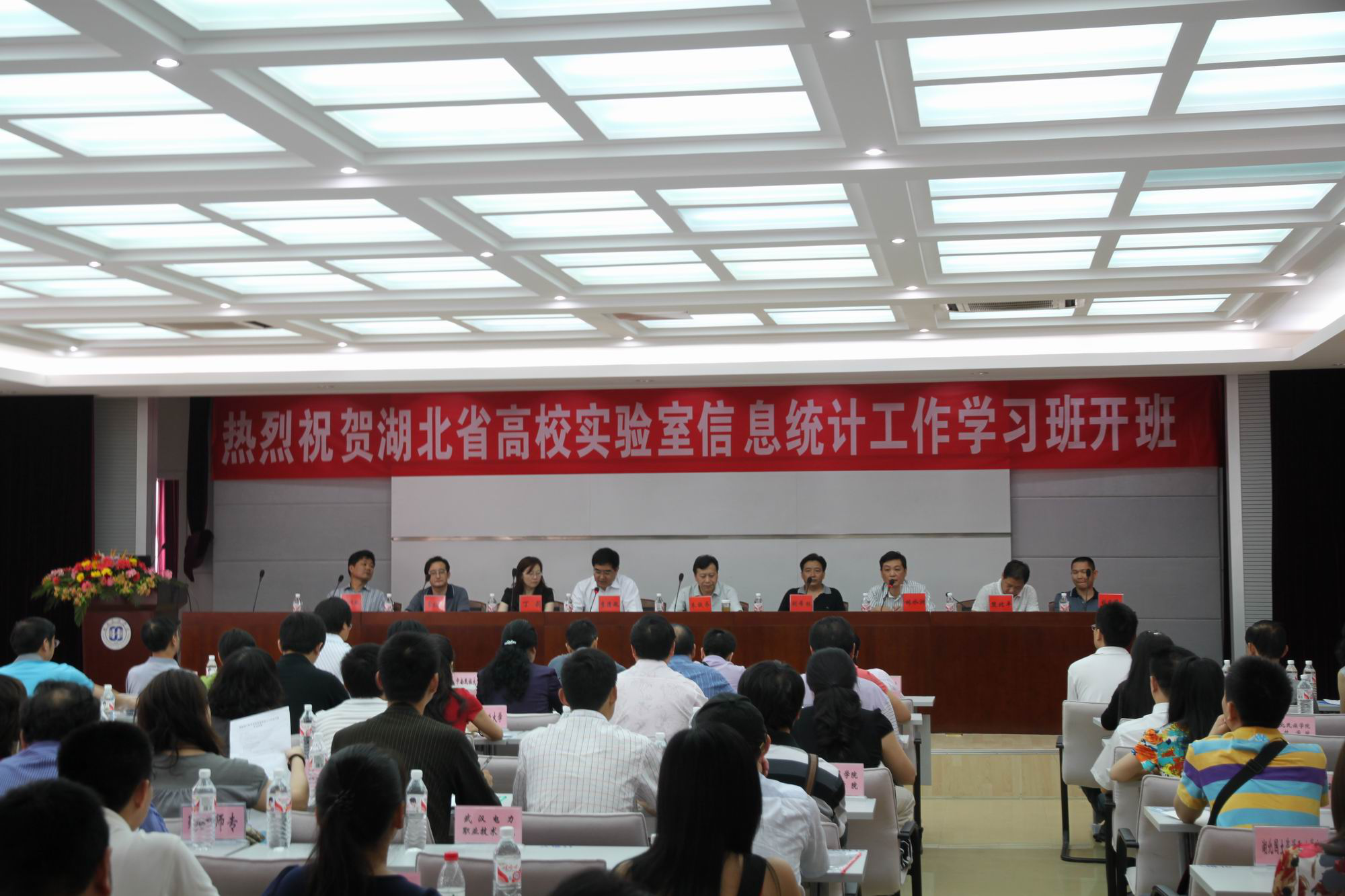 第三期高校实验室信息统计业务工作学习班在湖北民族学院举办