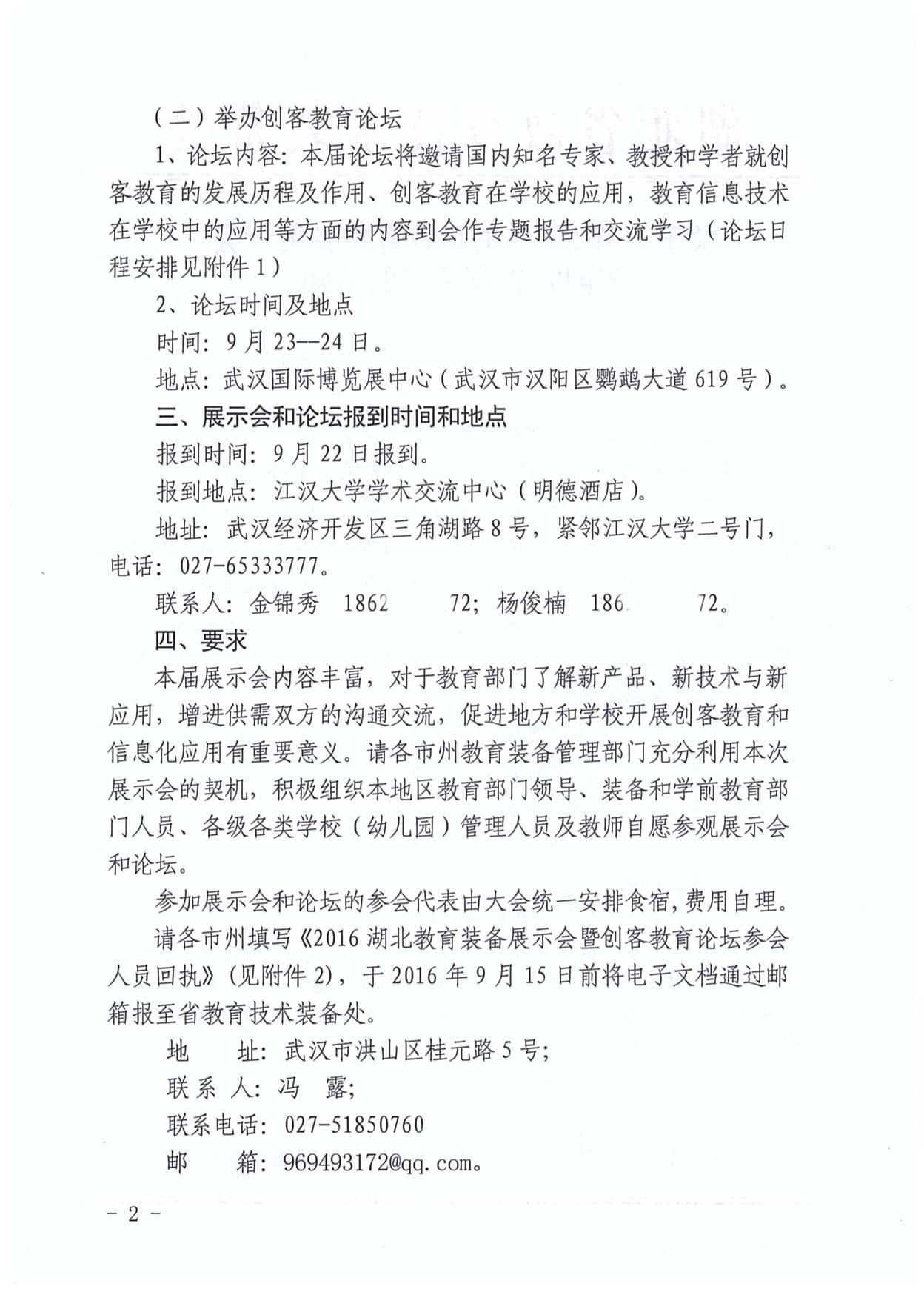 展示会 002_副本