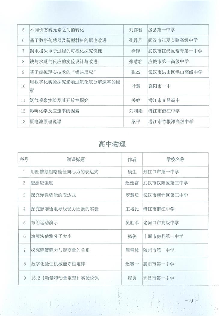 扫描0009.jpg