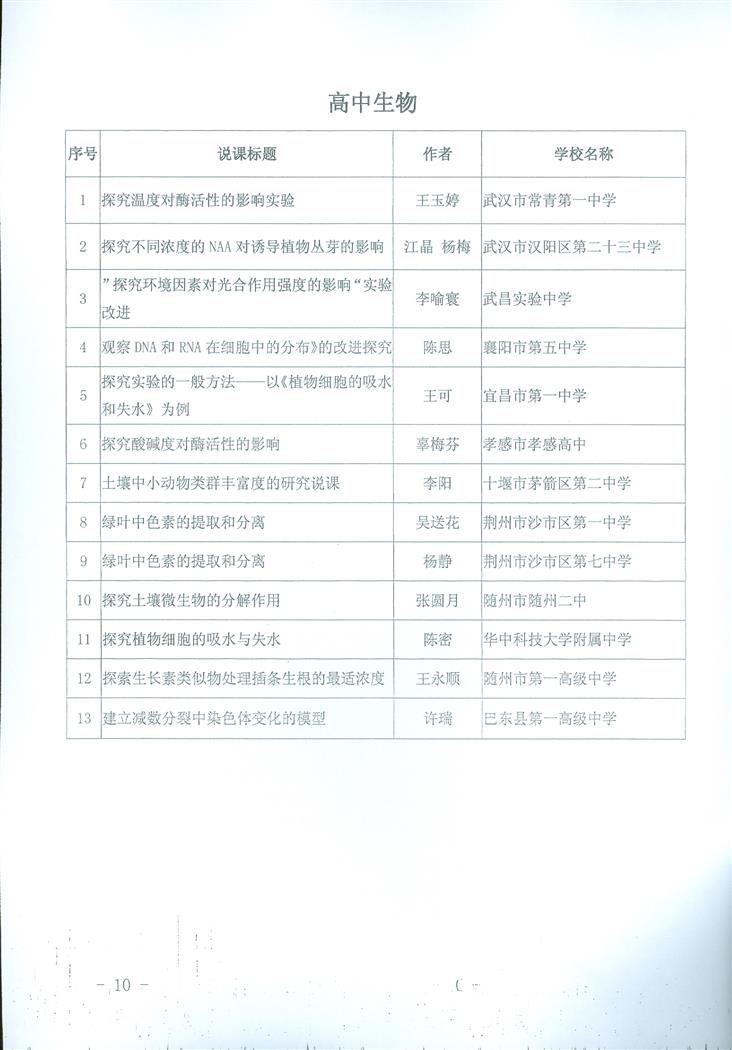 扫描0010.jpg