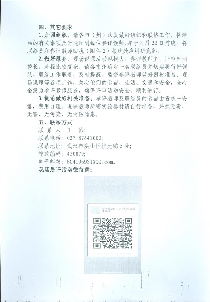 扫描0003.jpg