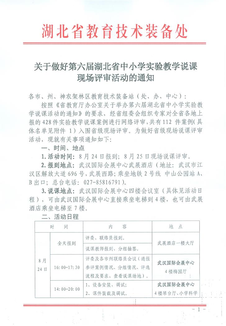 扫描0001.jpg