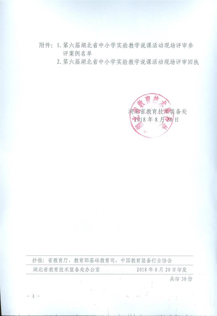 扫描0004.jpg